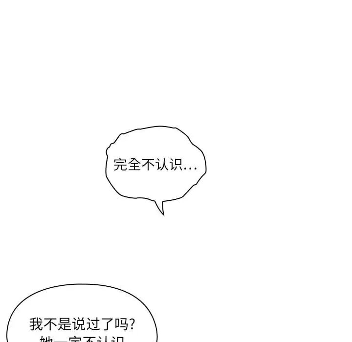 罪与罚第2话