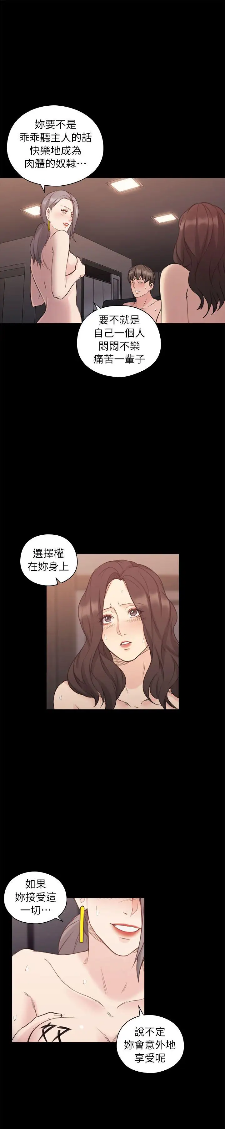 老师,好久不见第42话