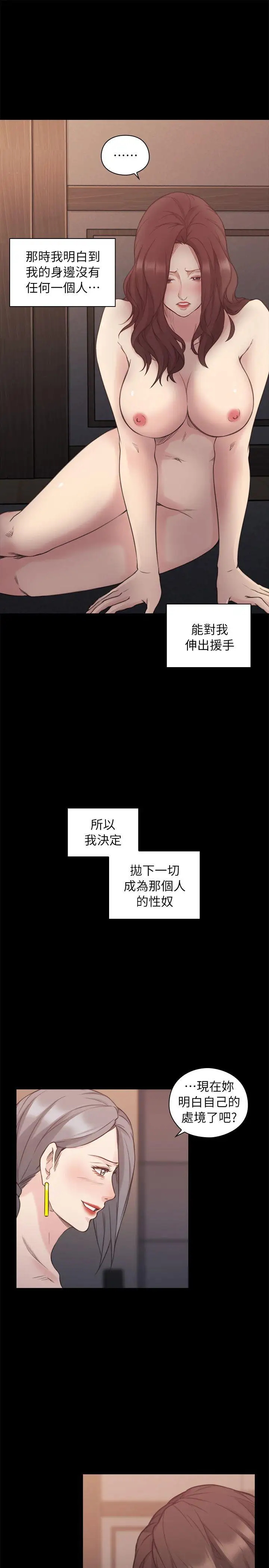 老师,好久不见第42话