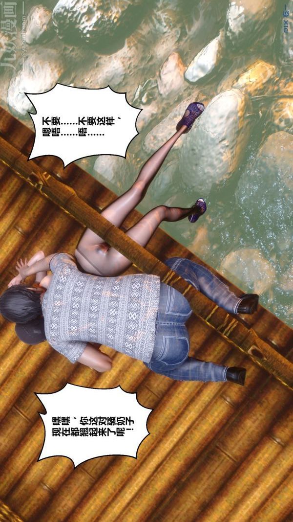[3D]秘密第21章-01话