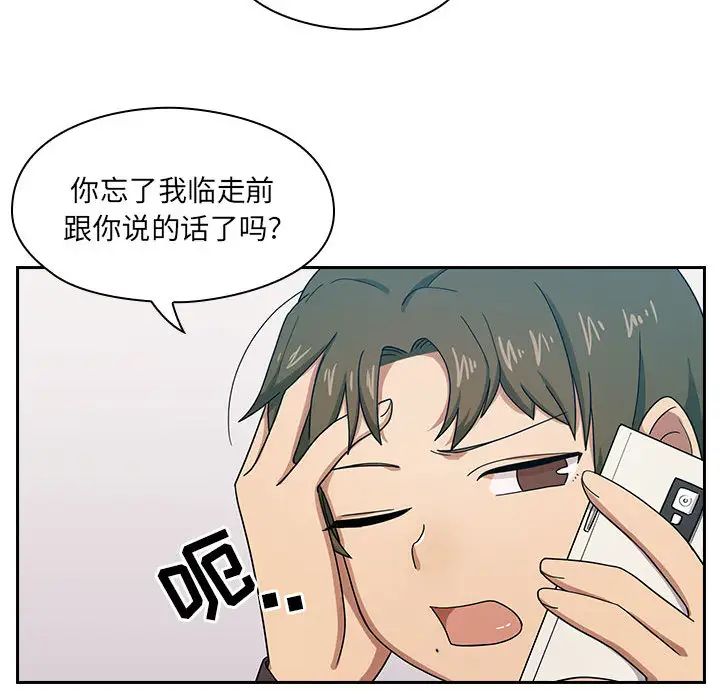 罪与罚第2话
