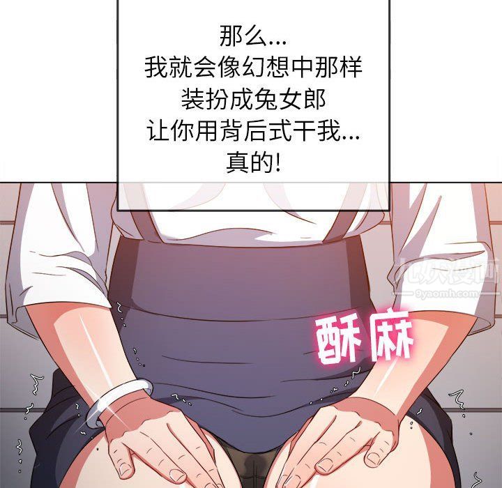 難纏小惡女第117話
