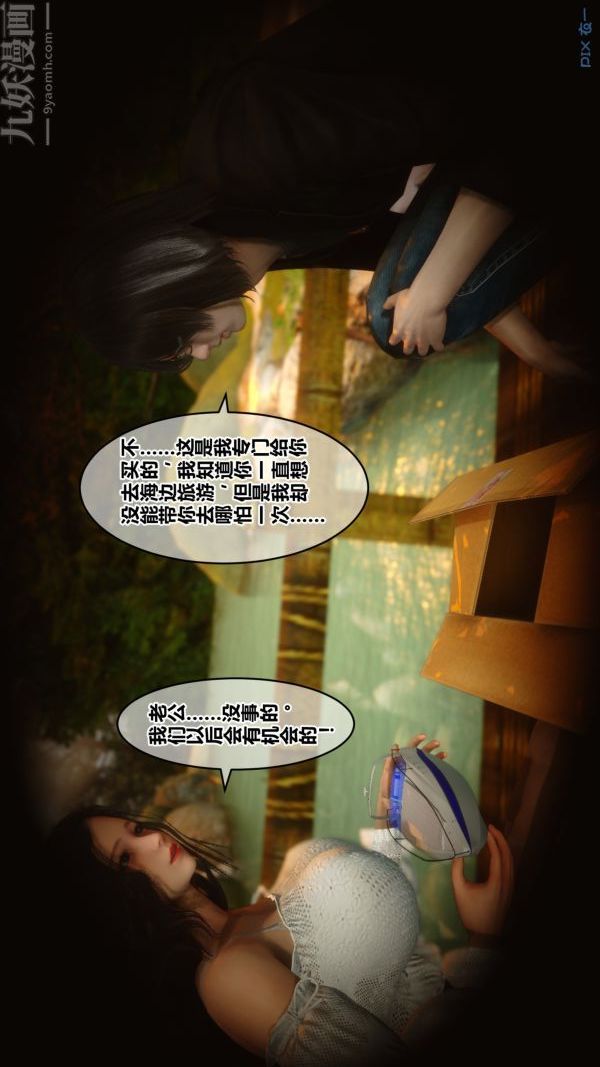 《[3D]秘密》第21章-01话
