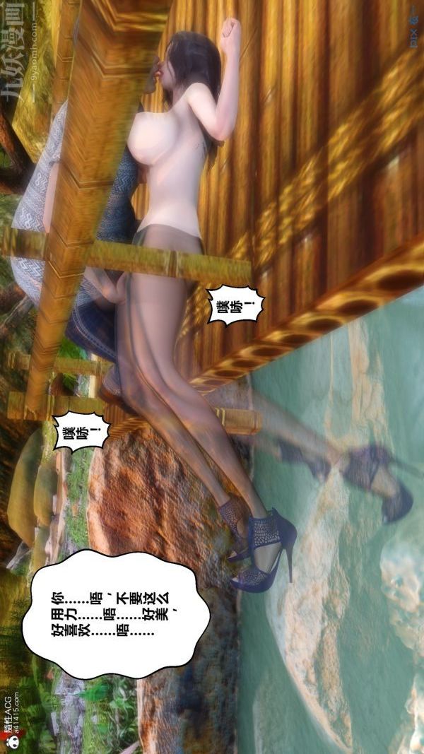 [3D]秘密第21章-01話