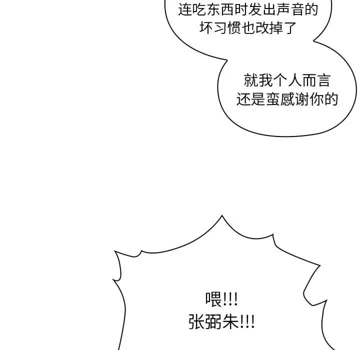 罪与罚第2话
