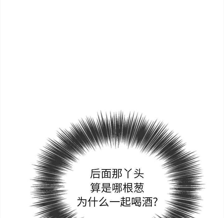 難纏小惡女第117話