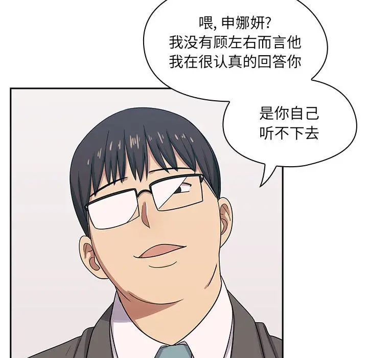 罪与罚第2话