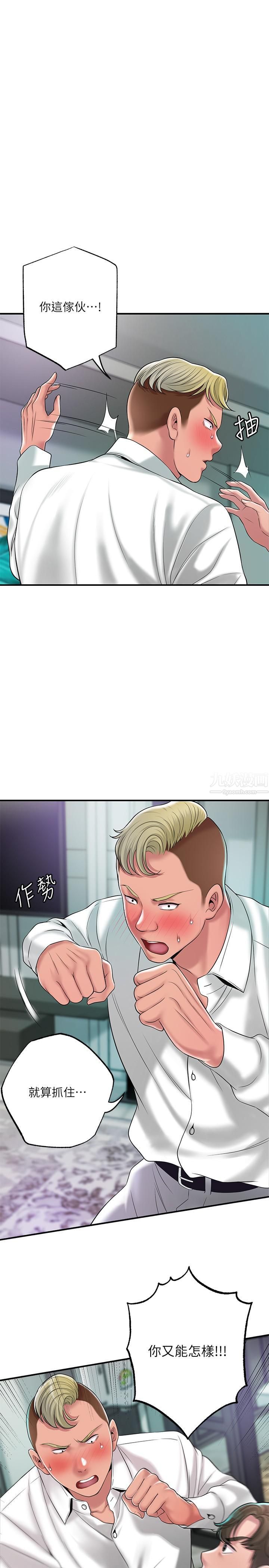 幸福督市第49話-我會好好享用你老婆