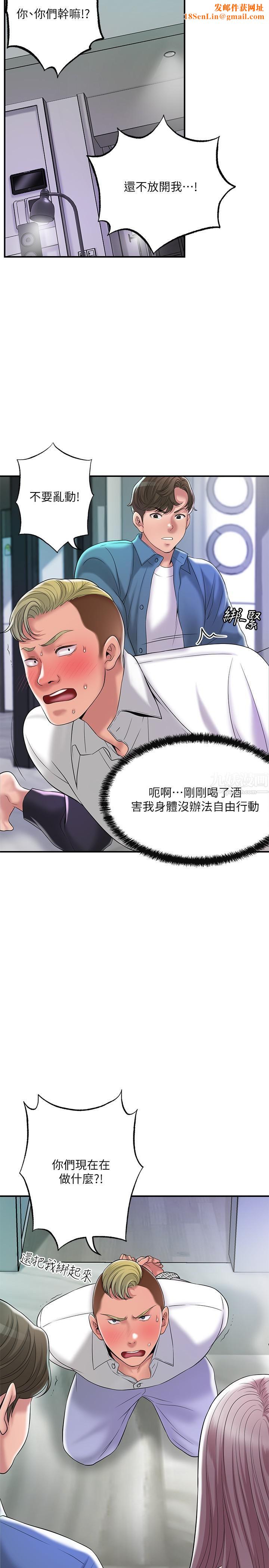 幸福督市第49话-我会好好享用你老婆