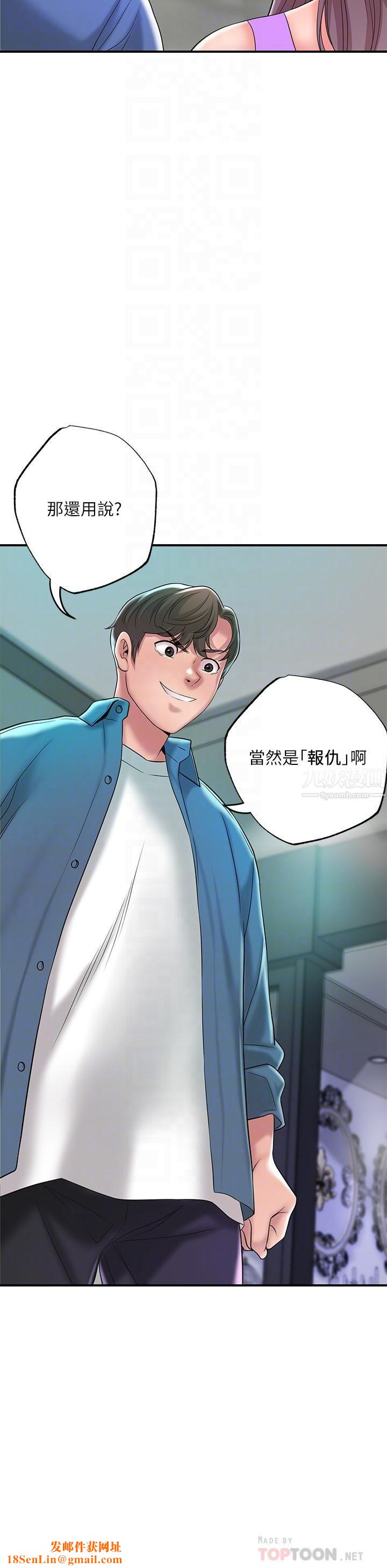 幸福督市第49话-我会好好享用你老婆