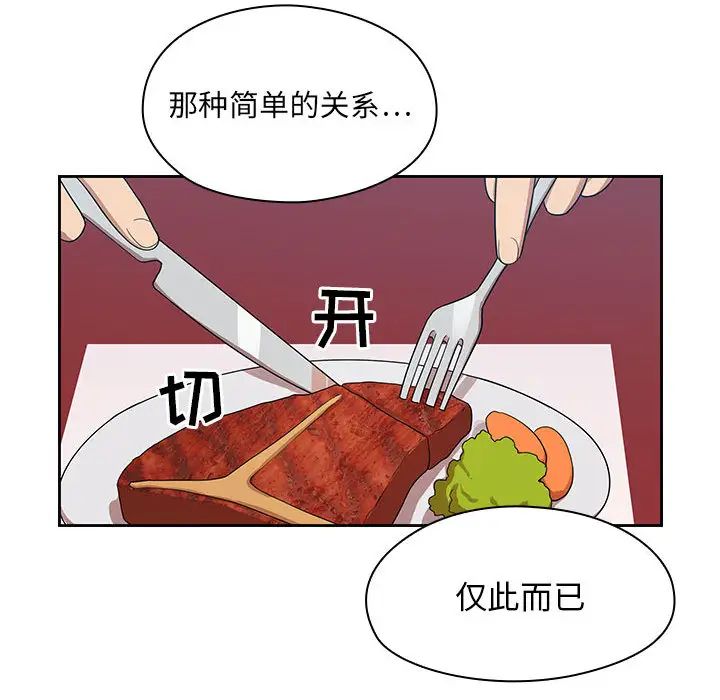 罪与罚第2话