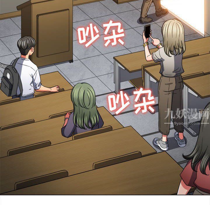 難纏小惡女第117話