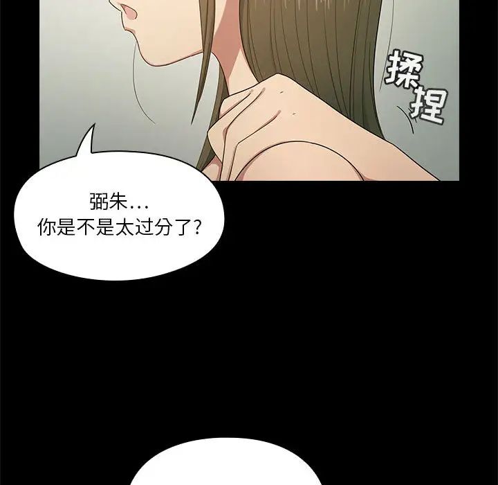 罪与罚第2话