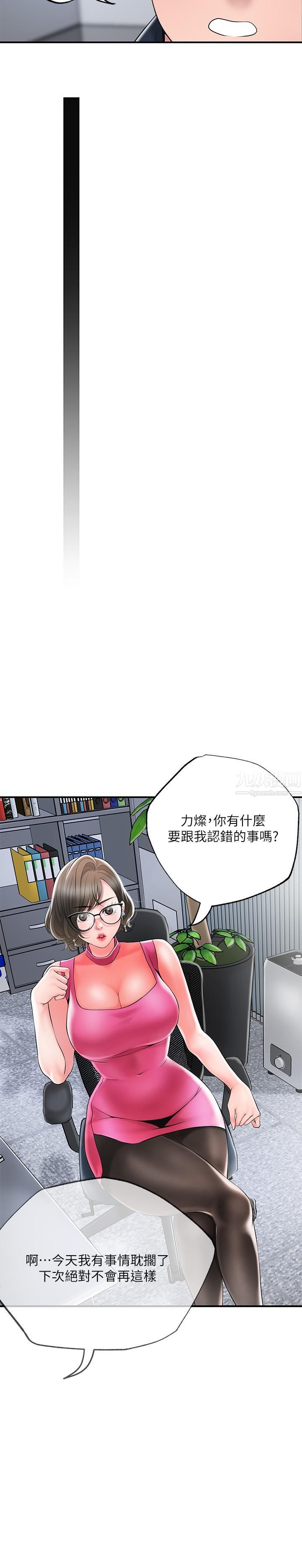 幸福督市第49话-我会好好享用你老婆