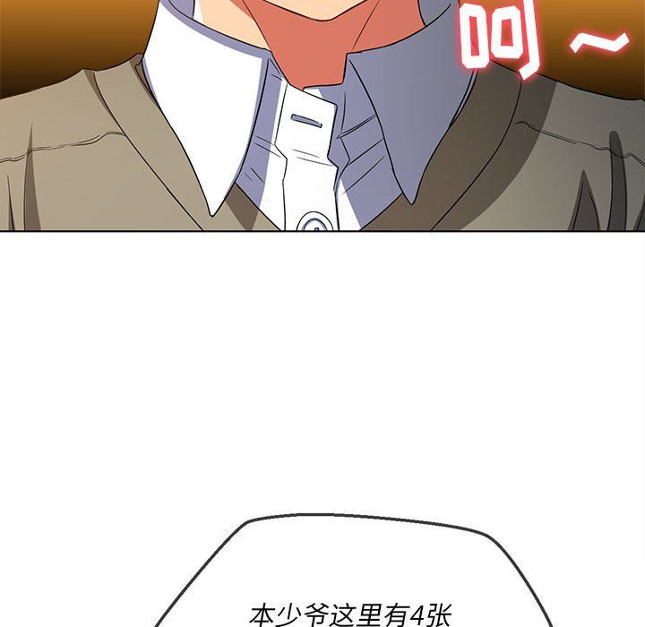 难缠小恶女第117话