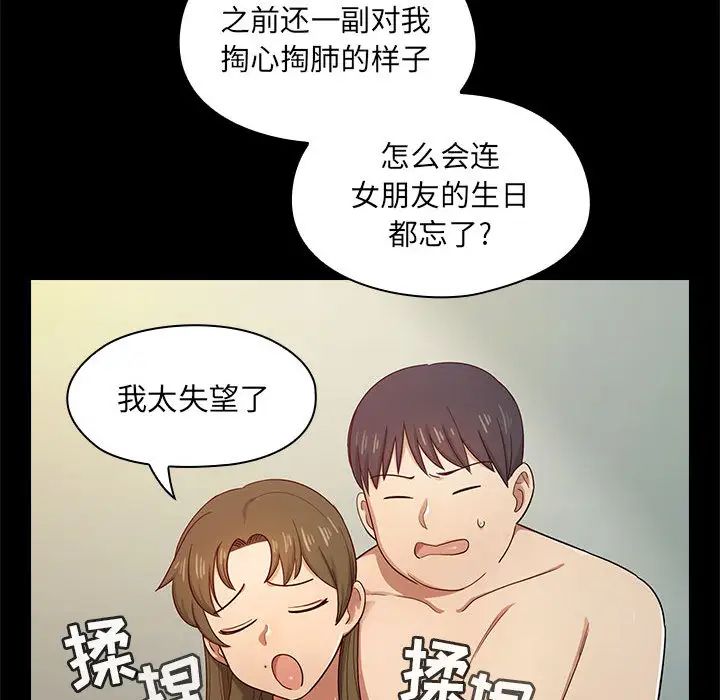 罪与罚第2话