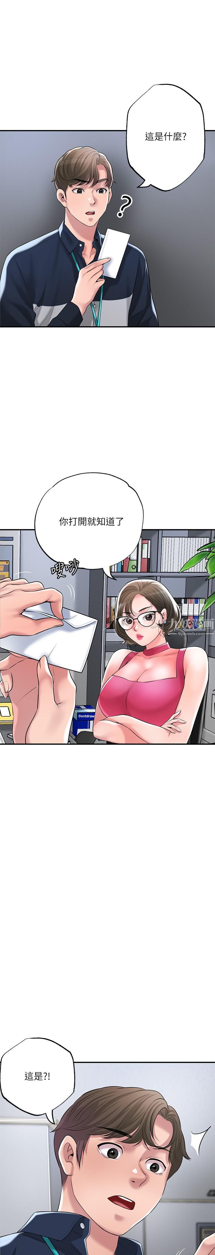 幸福督市第49话-我会好好享用你老婆