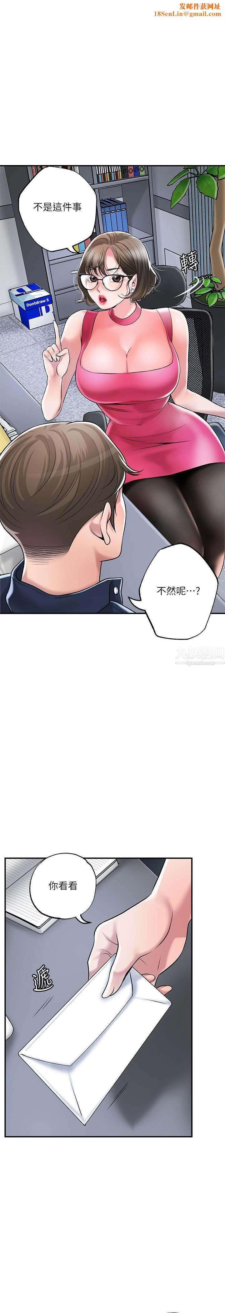 幸福督市第50话-和美珠姊的淫乱之旅