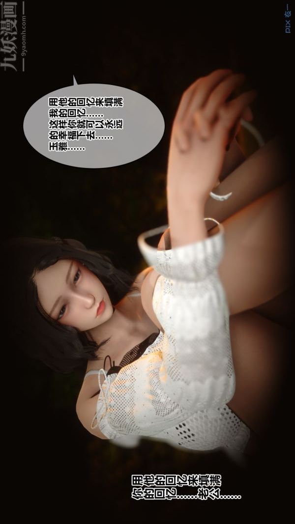 [3D]秘密第21章-02话