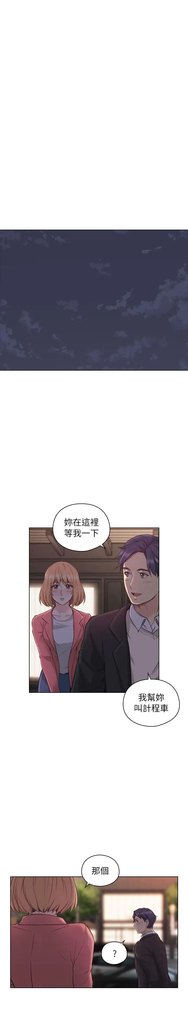 老师,好久不见第44话