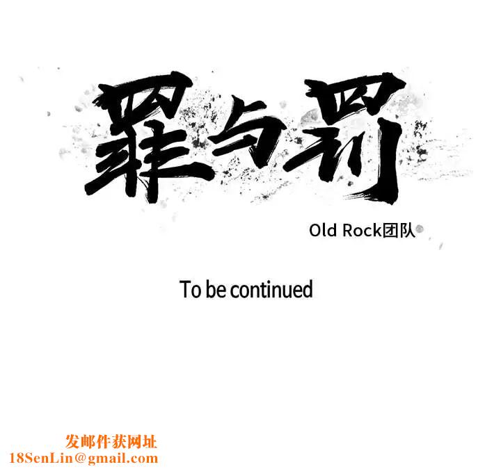 罪与罚第2话
