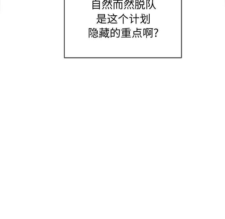 难缠小恶女第117话