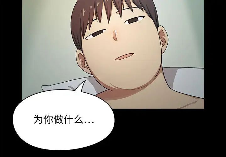罪与罚第3话