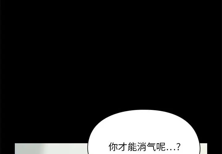 罪與罰第3話