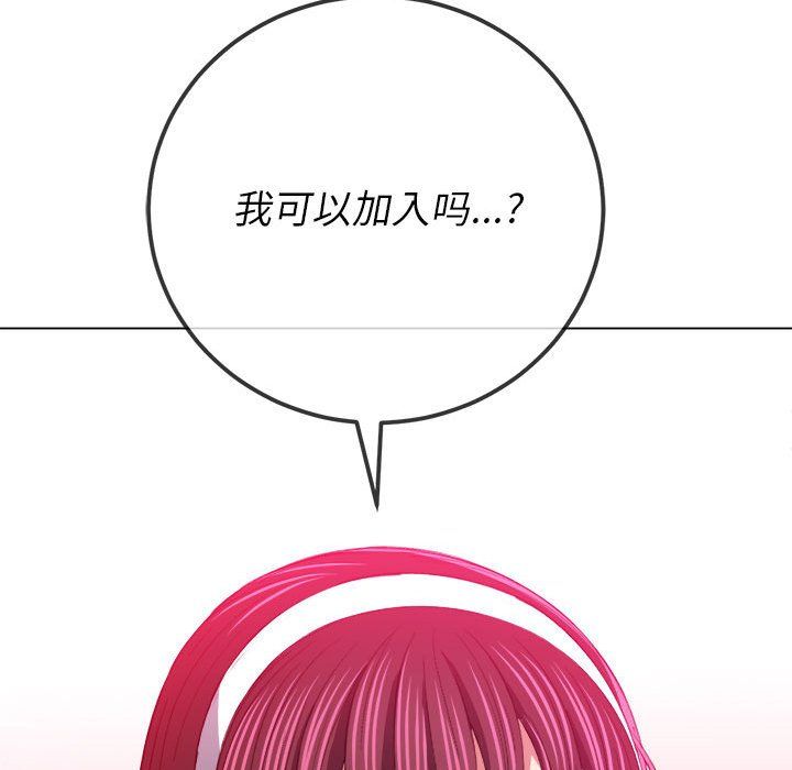 難纏小惡女第117話