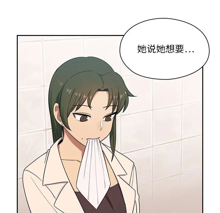 罪与罚第3话