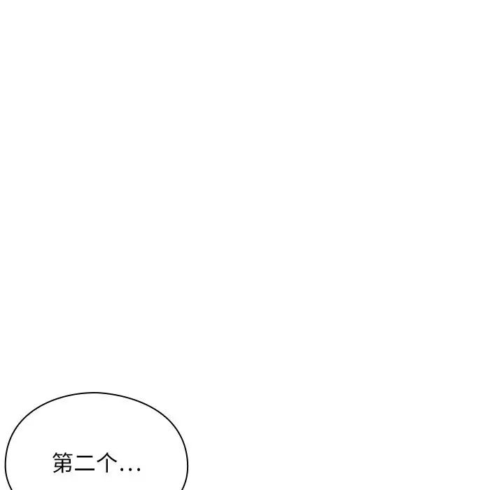 罪与罚第3话