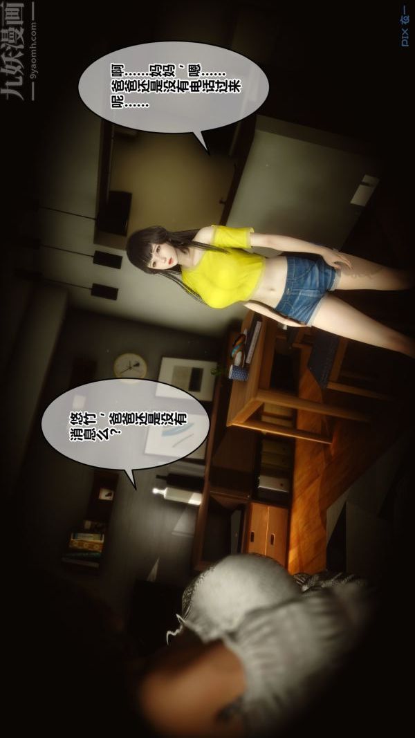 [3D]秘密第21章-02话