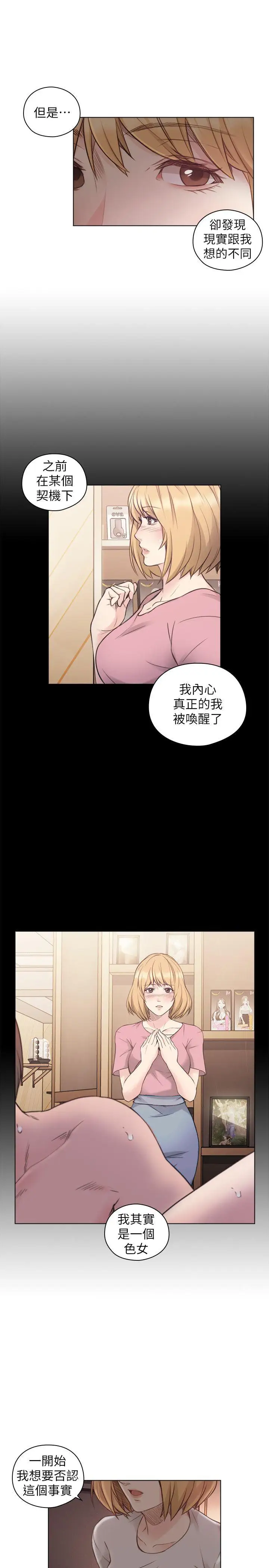 老师,好久不见第45话