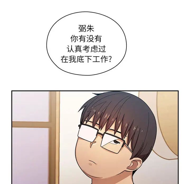 罪与罚第3话