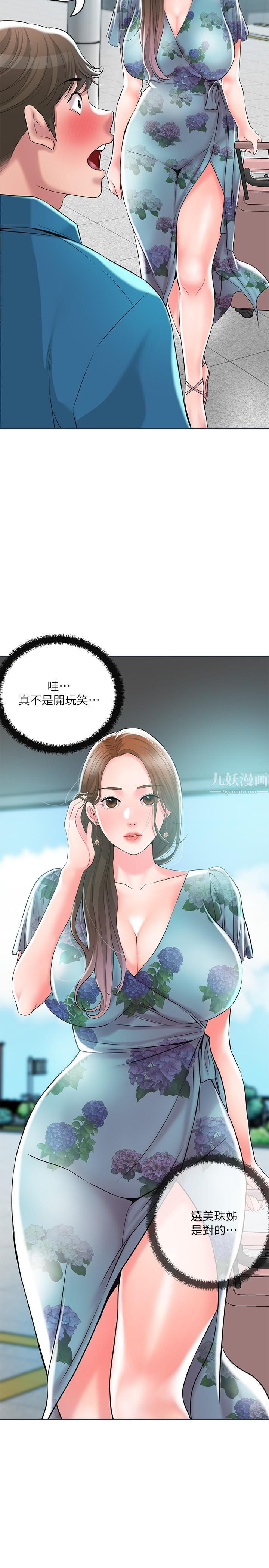 幸福督市第50话-和美珠姊的淫乱之旅