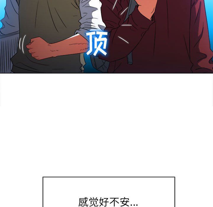 難纏小惡女第117話