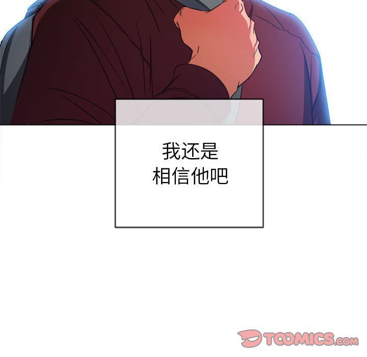 難纏小惡女第117話