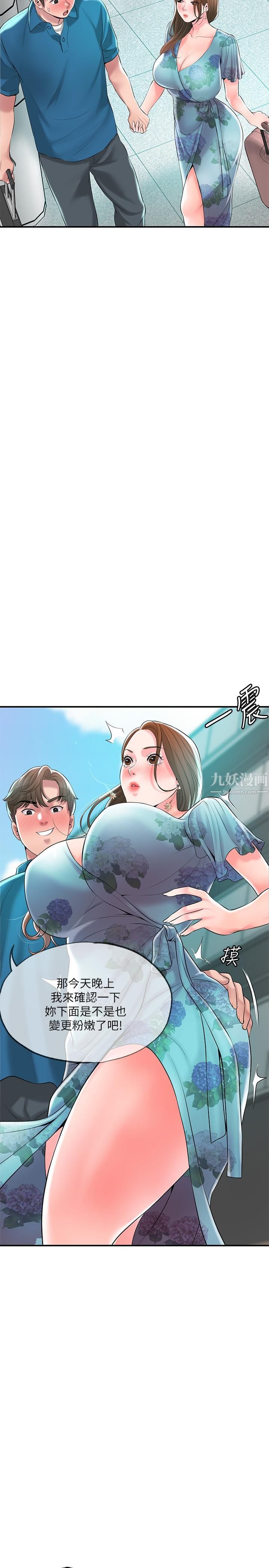 幸福督市第50话-和美珠姊的淫乱之旅