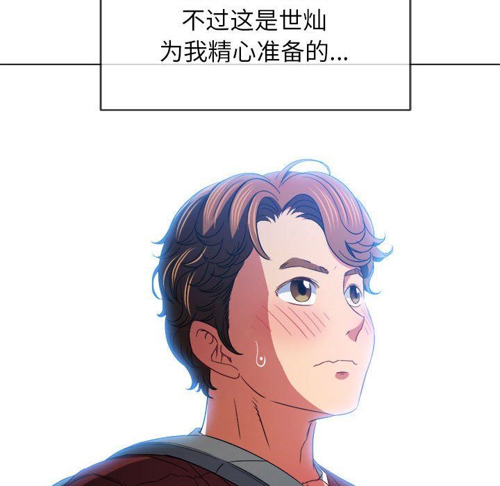 《难缠小恶女》第117话