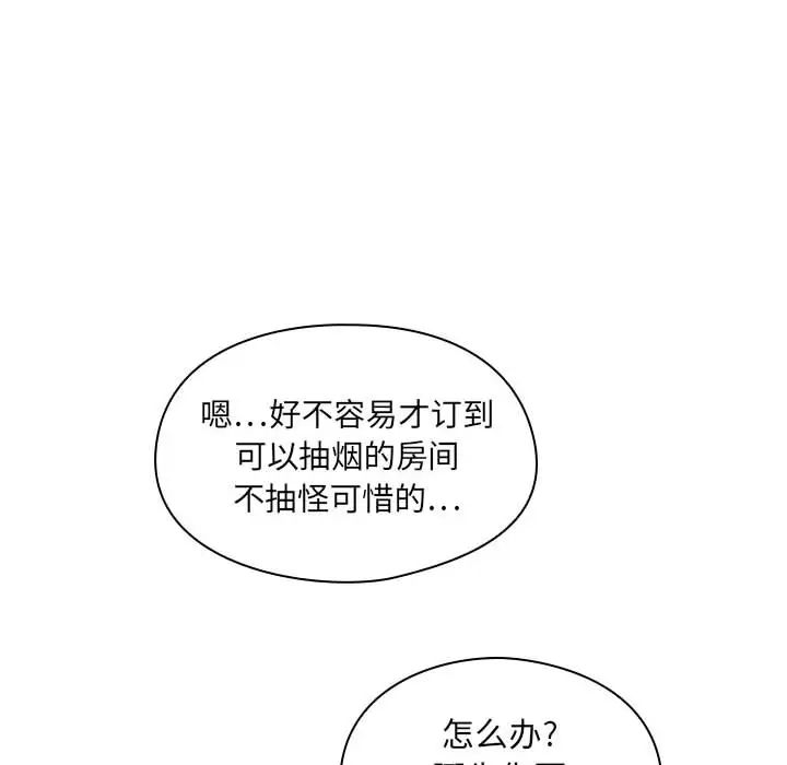 罪与罚第3话