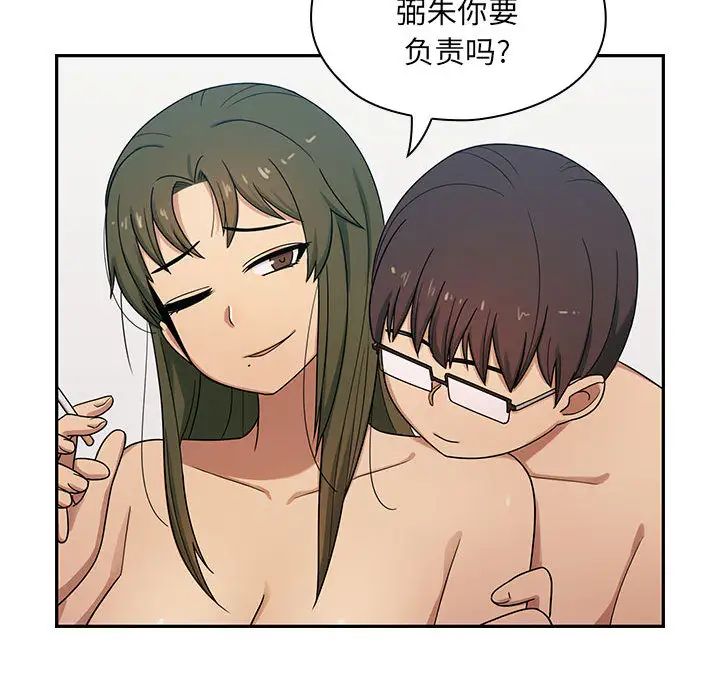 罪与罚第3话