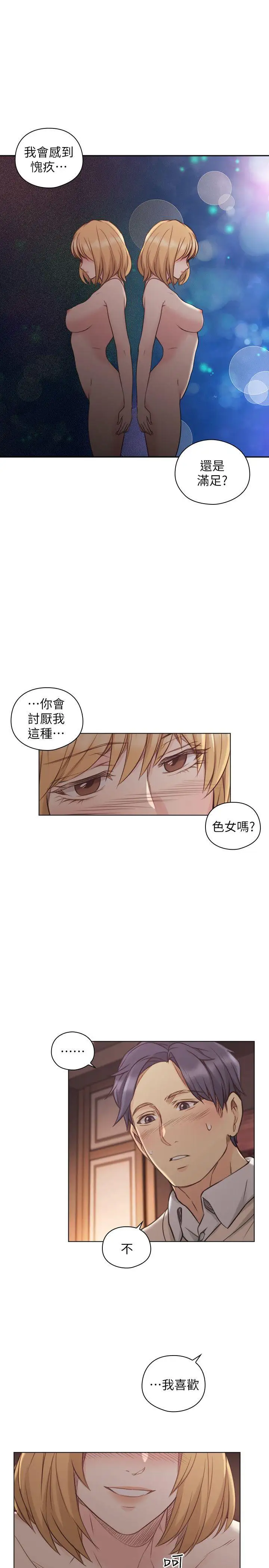 老师,好久不见第45话