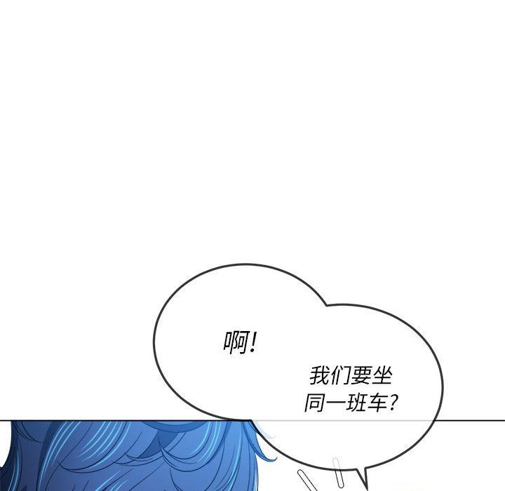 《难缠小恶女》第117话