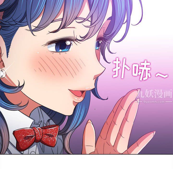 難纏小惡女第117話