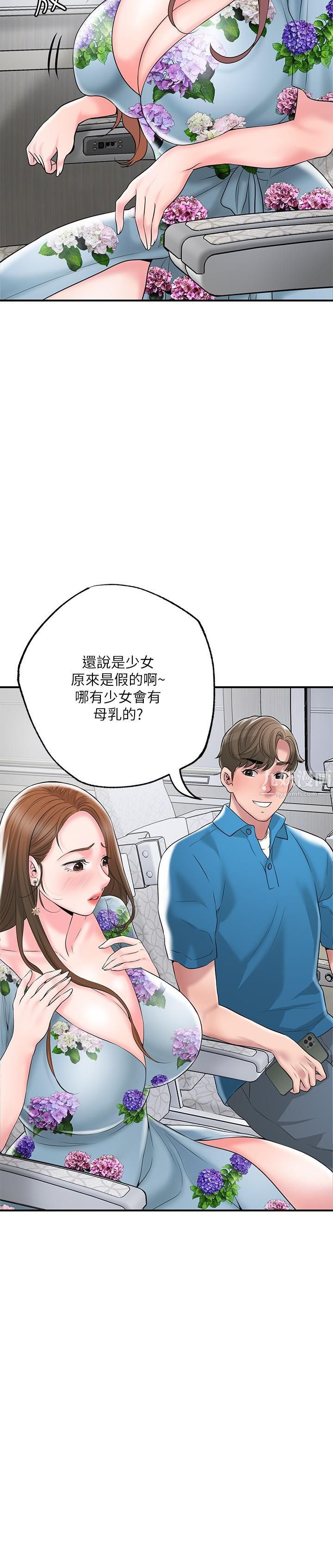 幸福督市第51話-在火車上哺乳