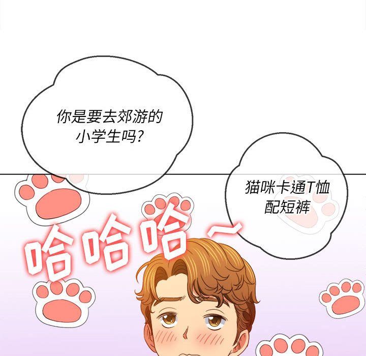 《难缠小恶女》第117话