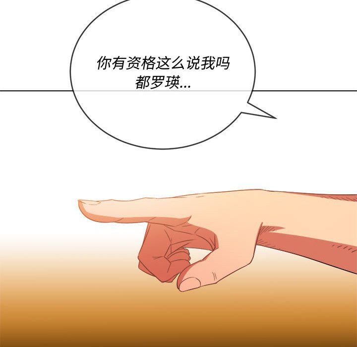 難纏小惡女第117話