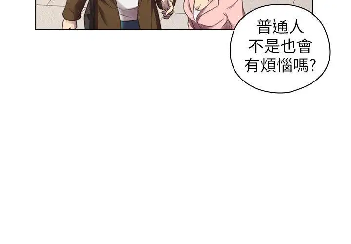 老师,好久不见第46话