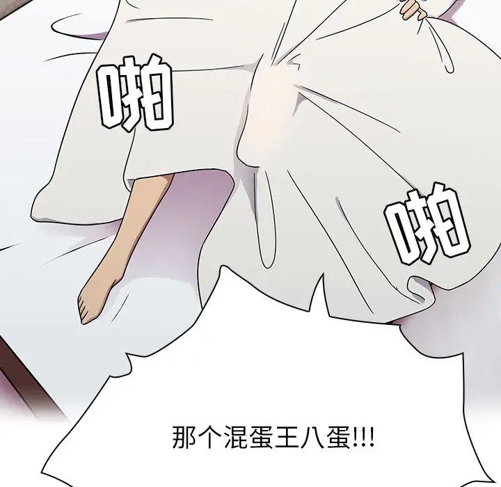 罪与罚第3话