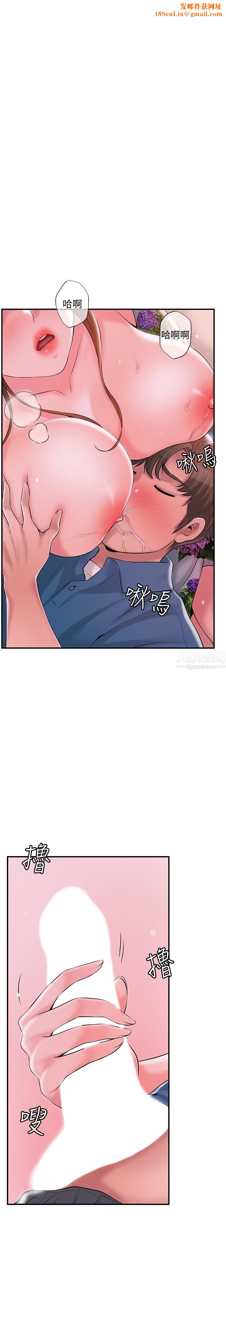 幸福督市第51话-在火车上哺乳